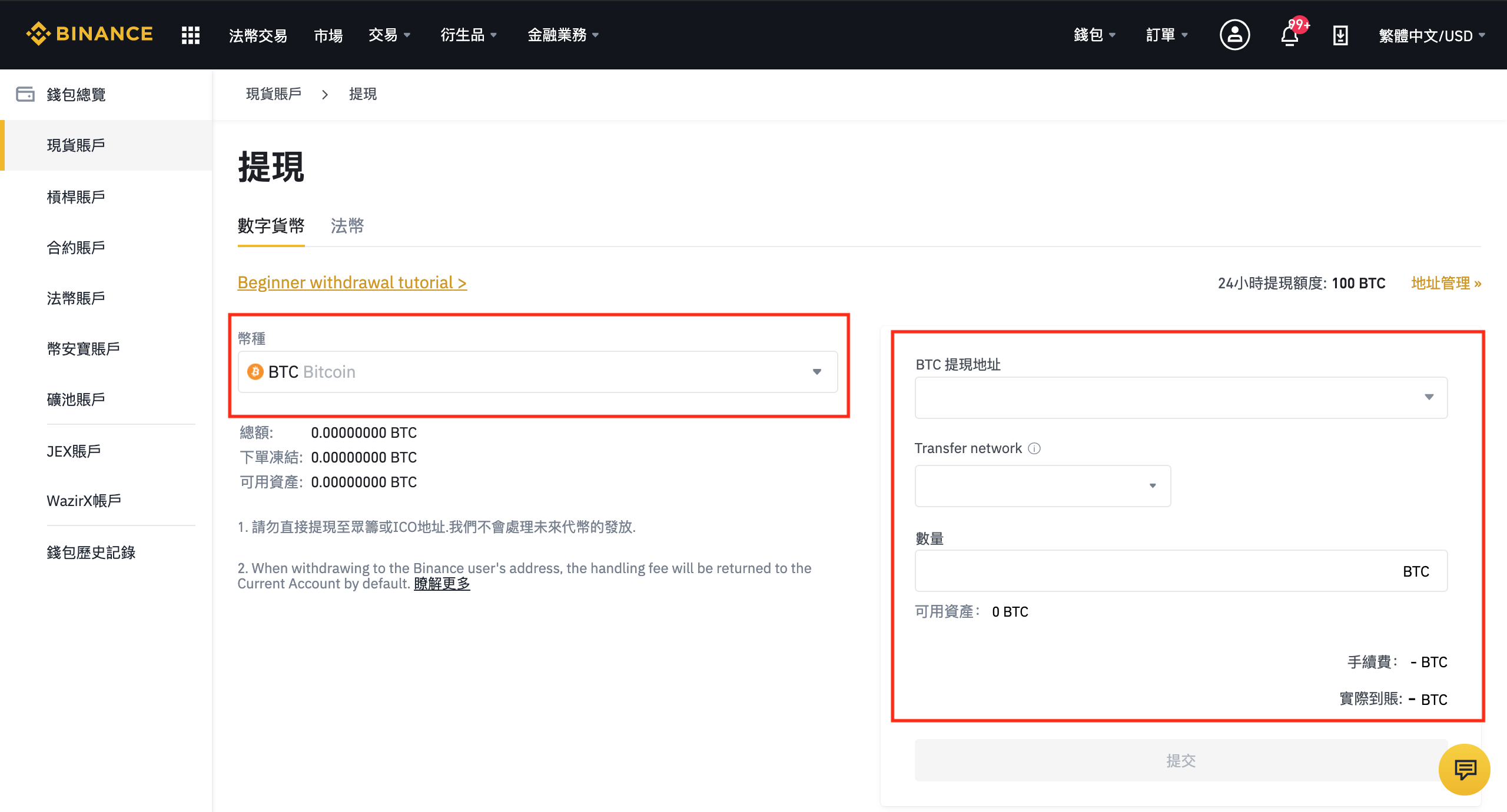 币成交易所网址(币成官网app最新版下载)