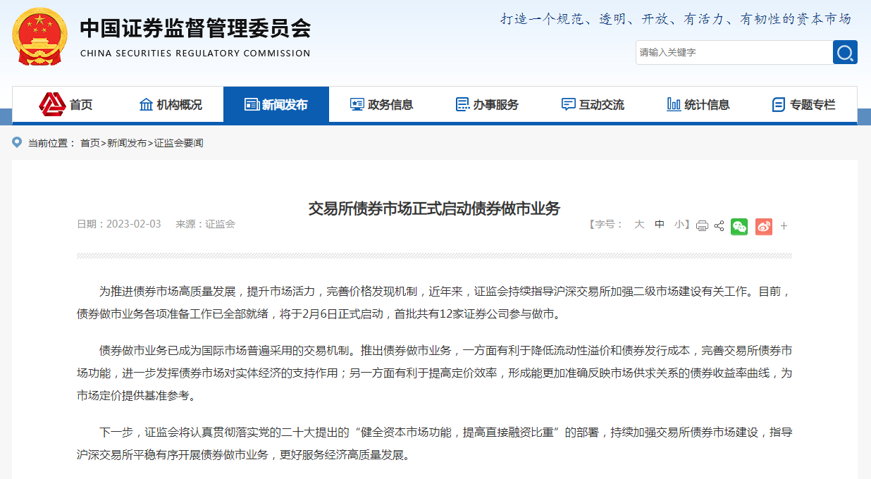 交易所债券市场(交易所债券市场交易品种)