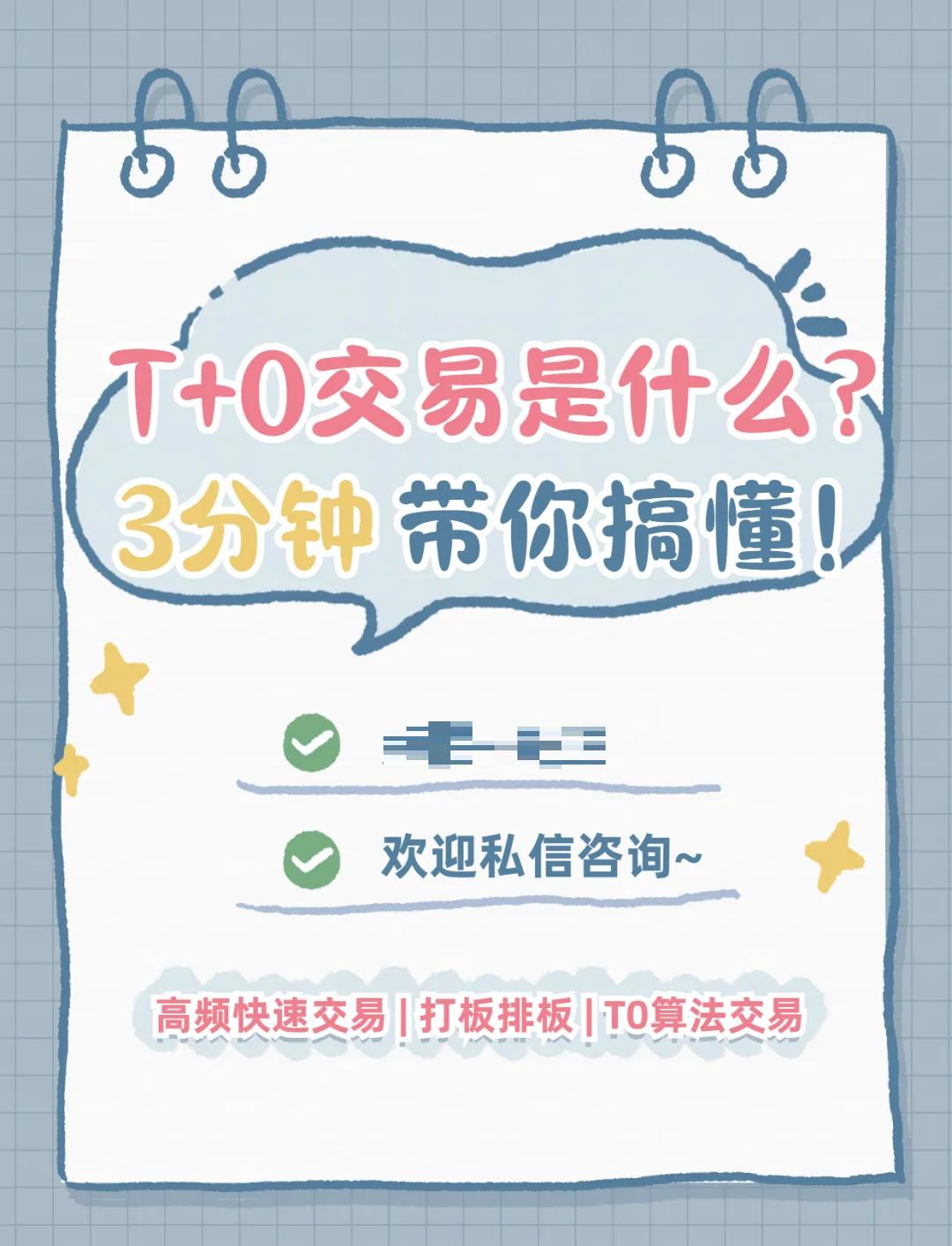 USDT交易(usdt交易平台有那些)