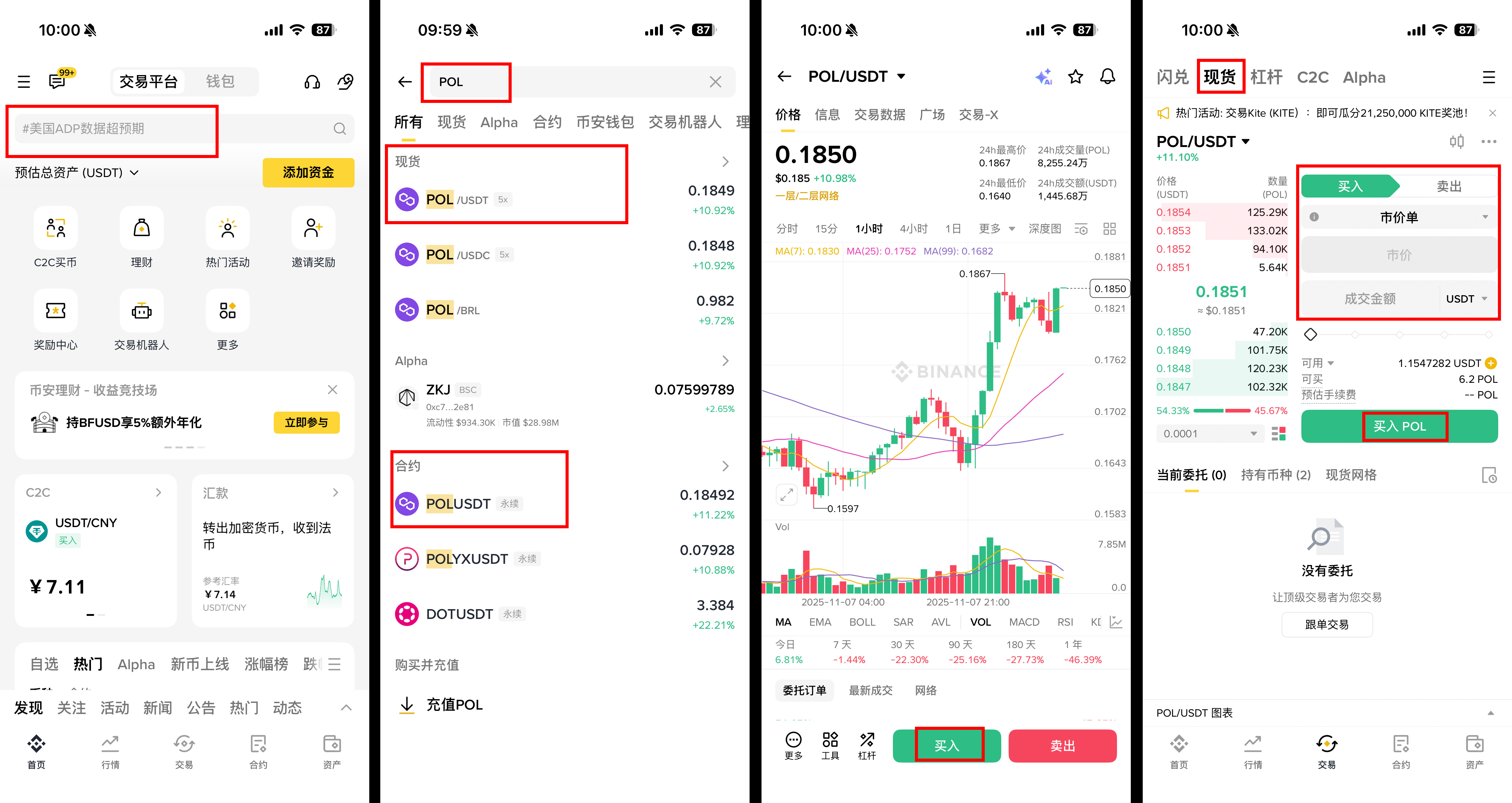 币安交易app(币安交易平台官网下载)