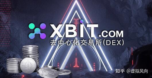 XRP交易所(xrp capital)