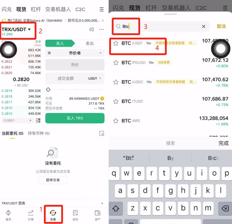 比特币交易app(十大比特币交易app)