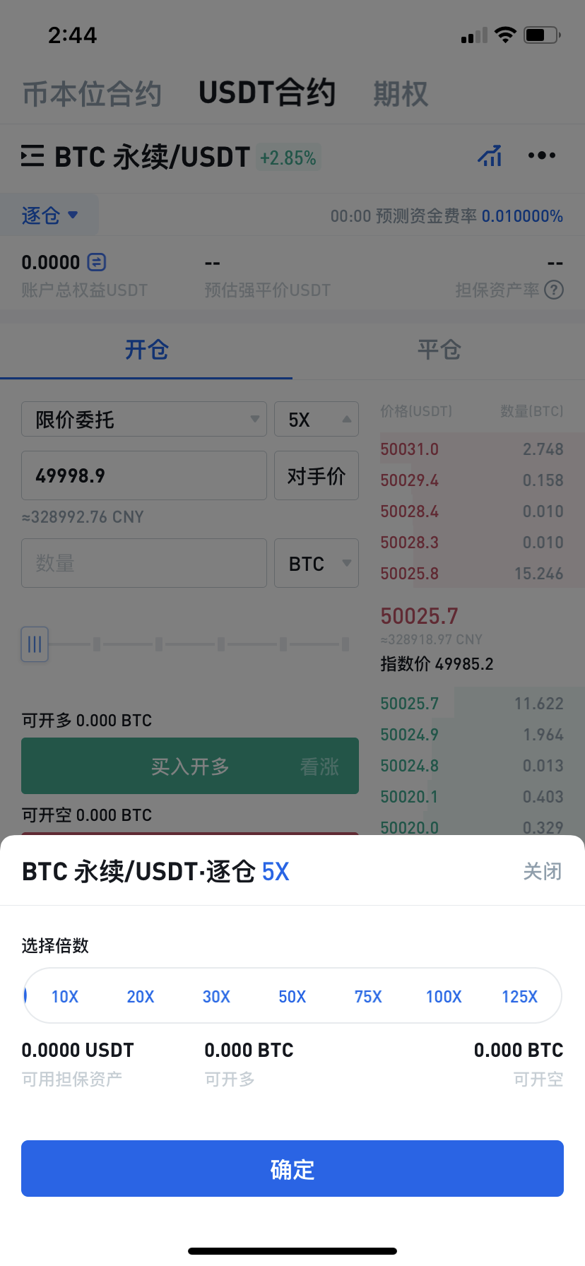 DOT交易的简单介绍