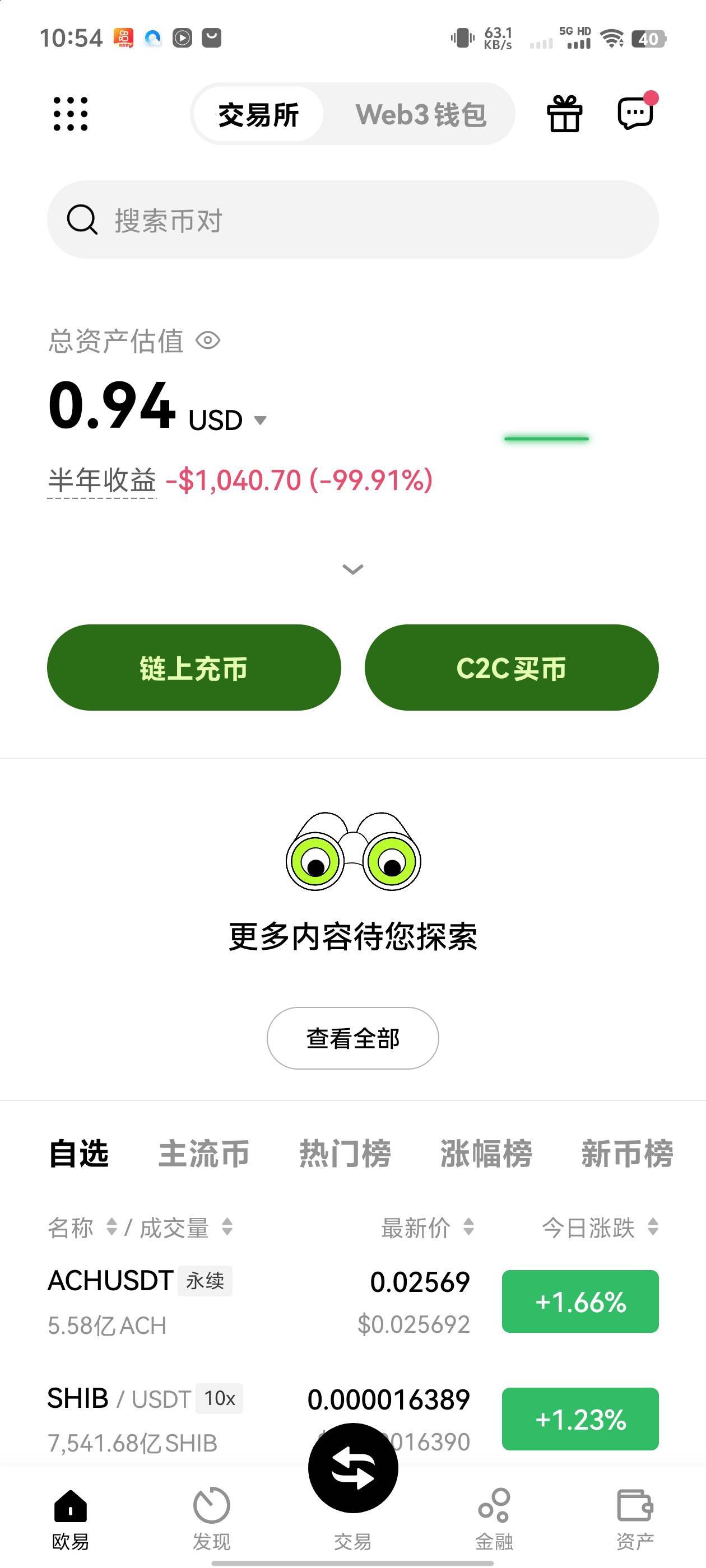 BITOP交易app(bitone交易平台app)