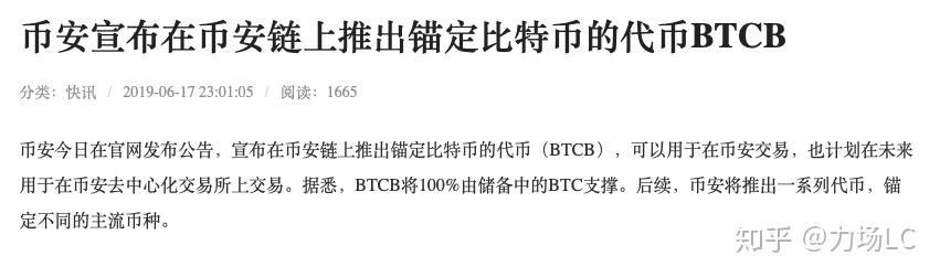 BSV交易所(bsv在哪个交易所)