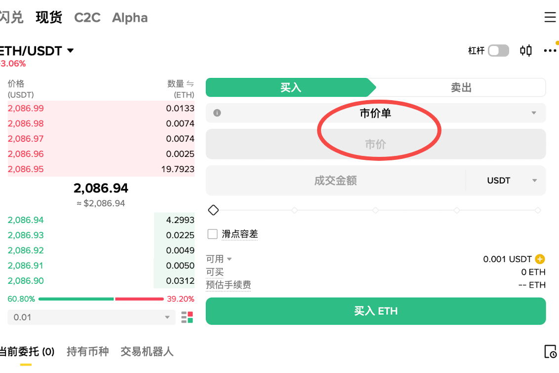 ETH交易平台(eth在哪个平台交易)