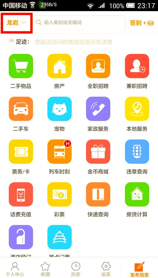 DOT交易app(dodo交易所怎么样)