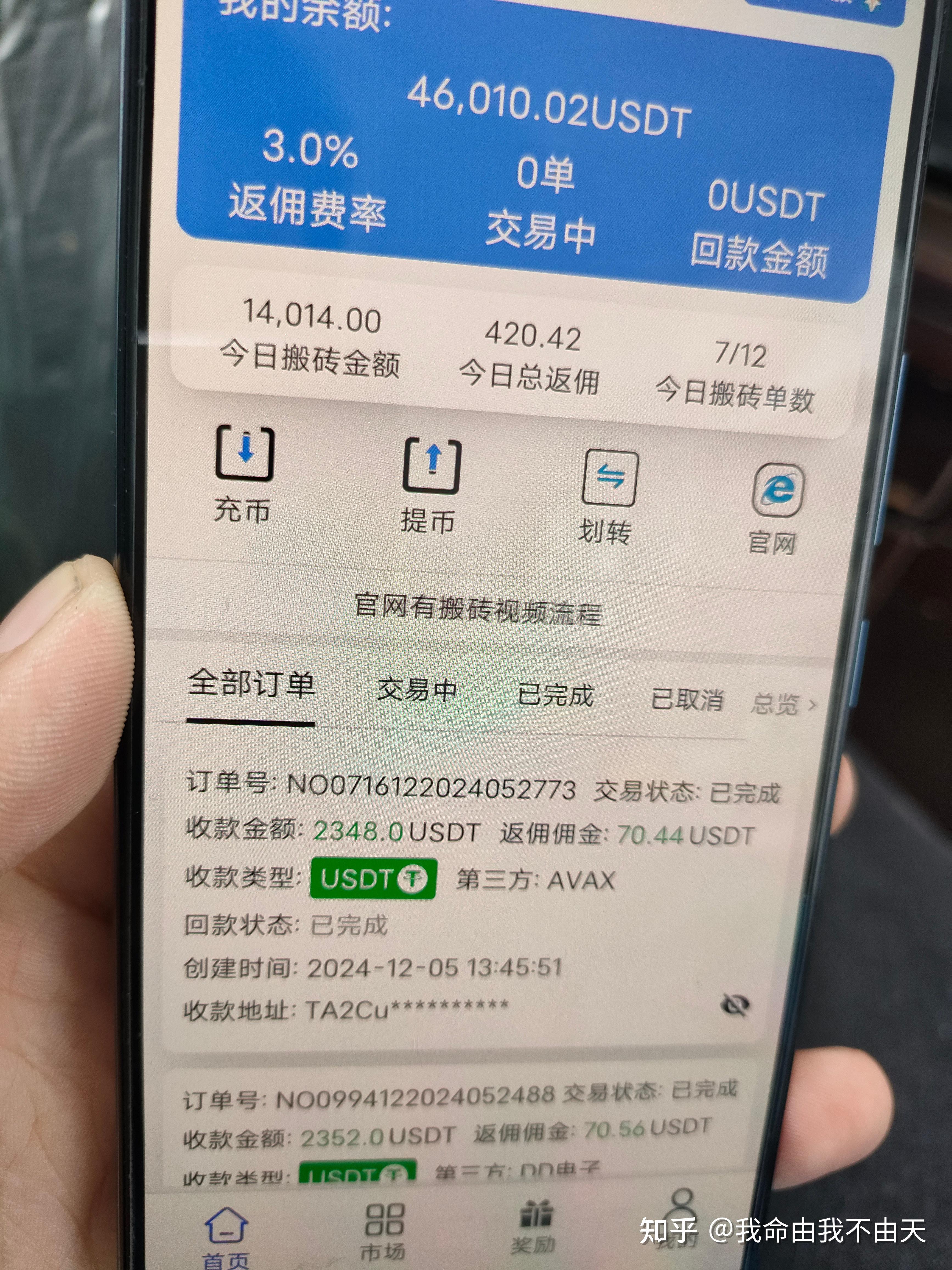 USDT-泰达币交易(泰达币美元usdtusd)
