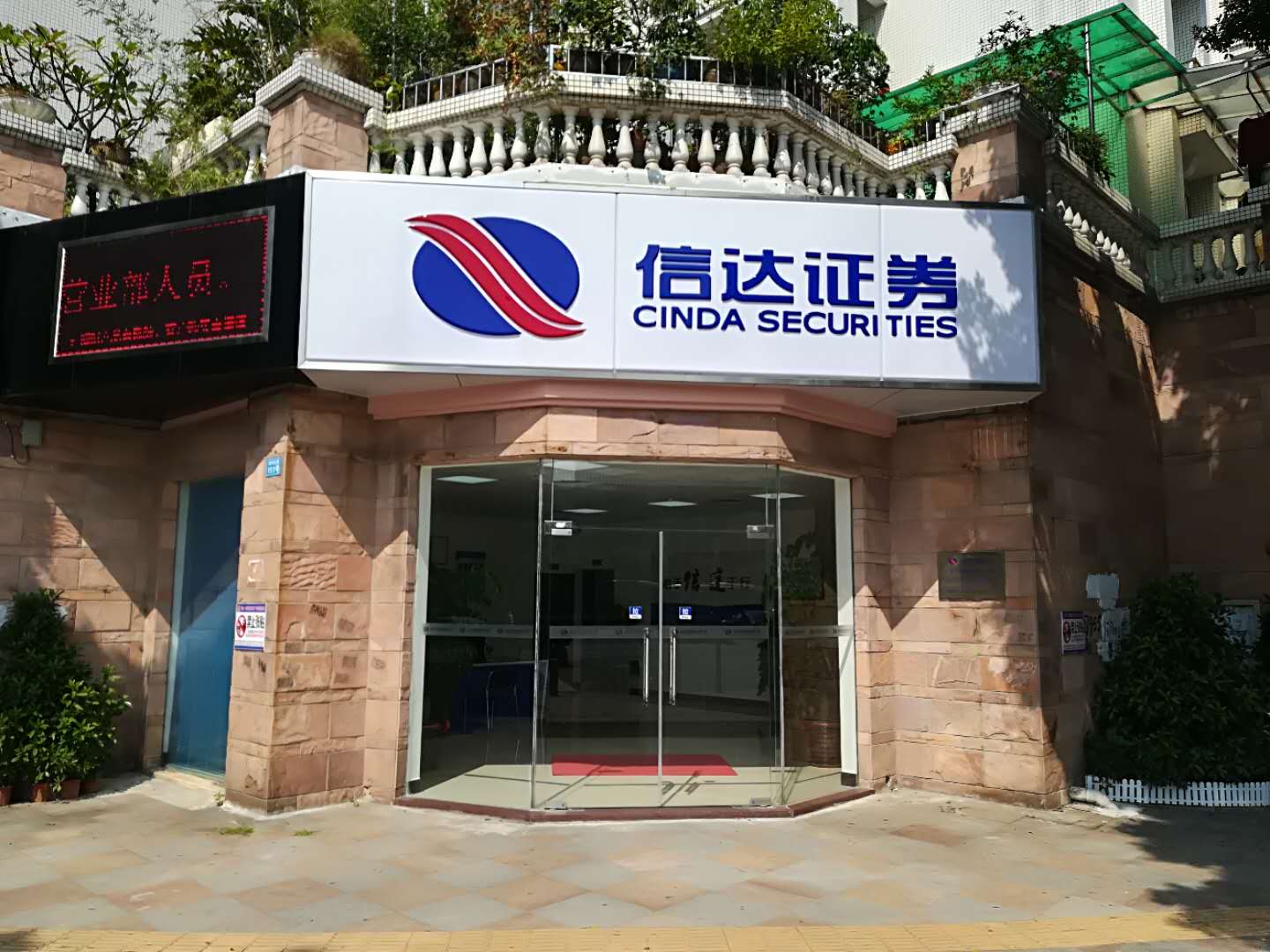 通达股份(河南通达股份有限公司官网)