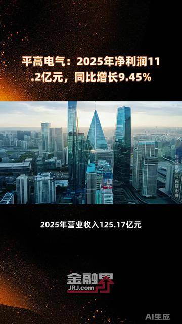 平高电气股票(平高电气股票未来走势预测)