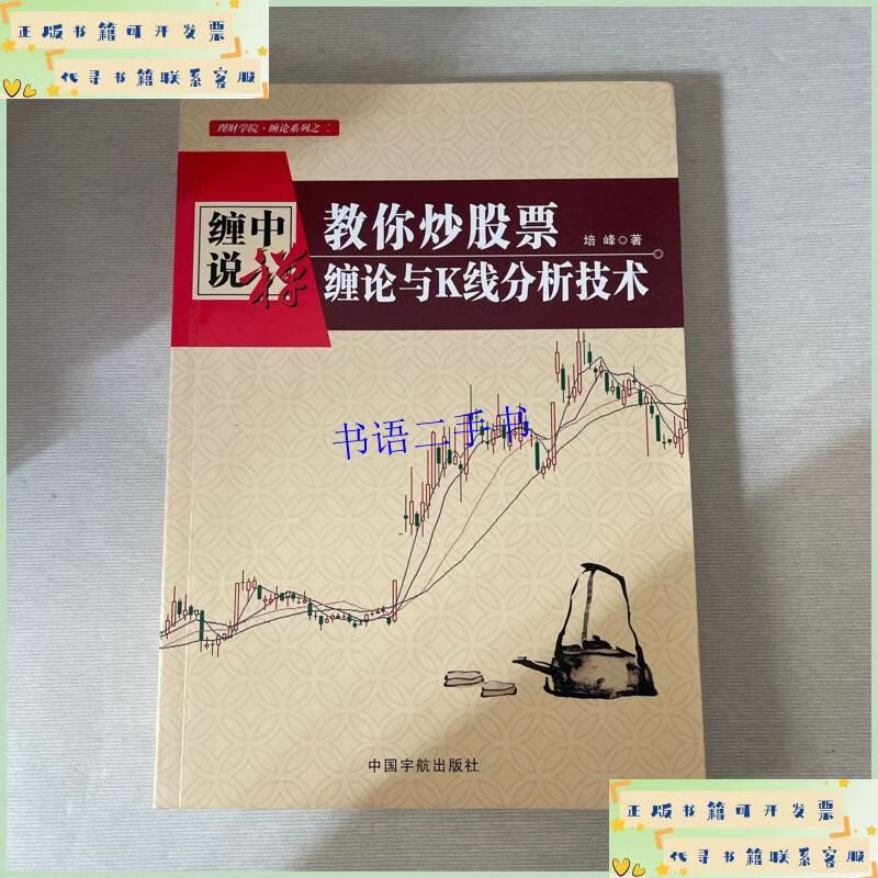 教你炒股票(教你炒股票108课 完整版)