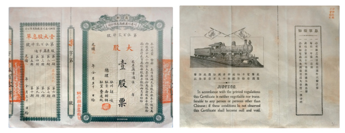 铁路股票(铁路股票一览表)