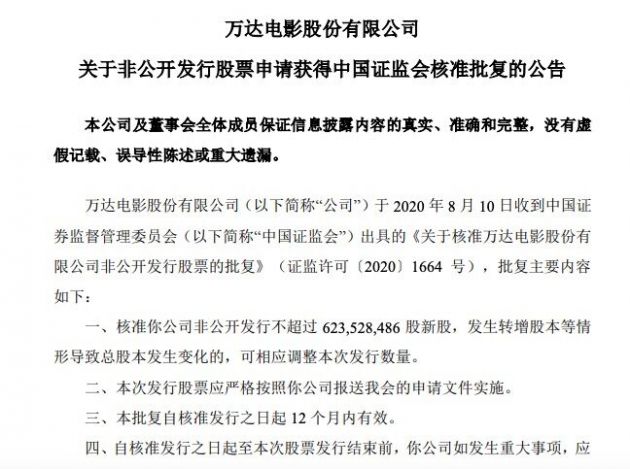 万达股票代码(万达股票代码000502)