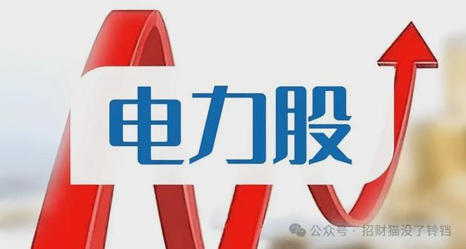 清洁能源股票(清洁能源股票龙头股)