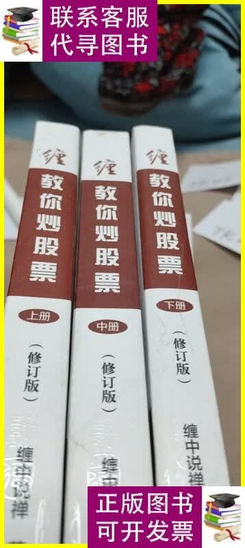 教你炒股票(炒股最简单的方法)