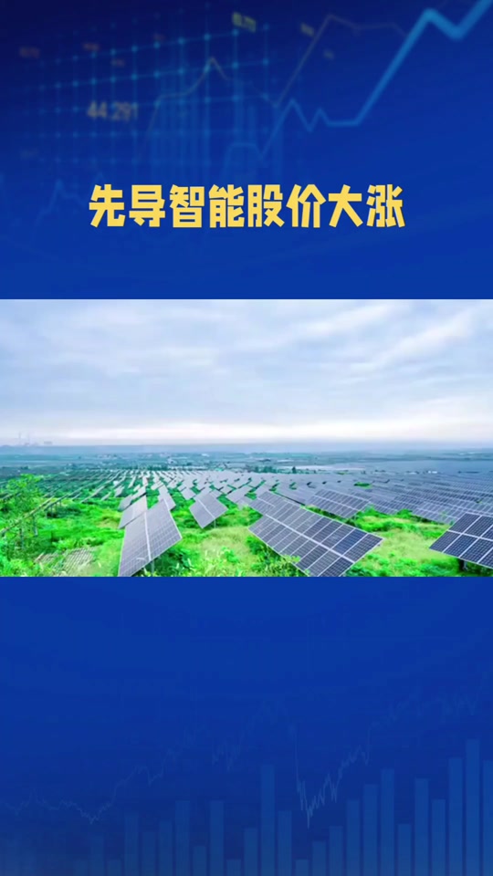 先导智能股票(先导智能股票主营业务)