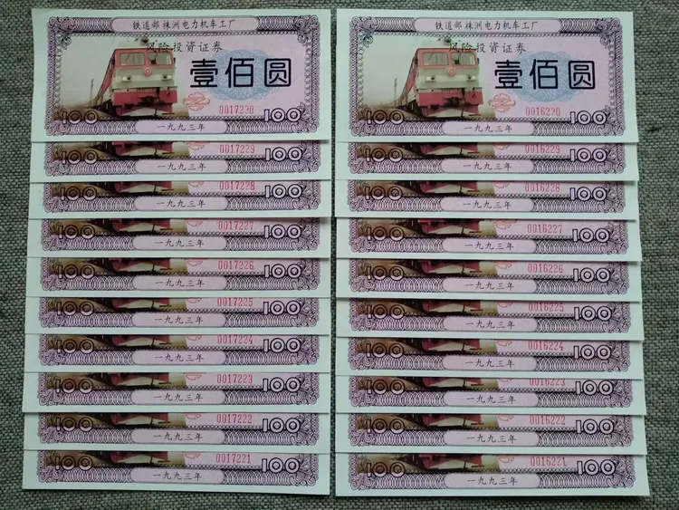 南车股票(南车股票最高时是多少)