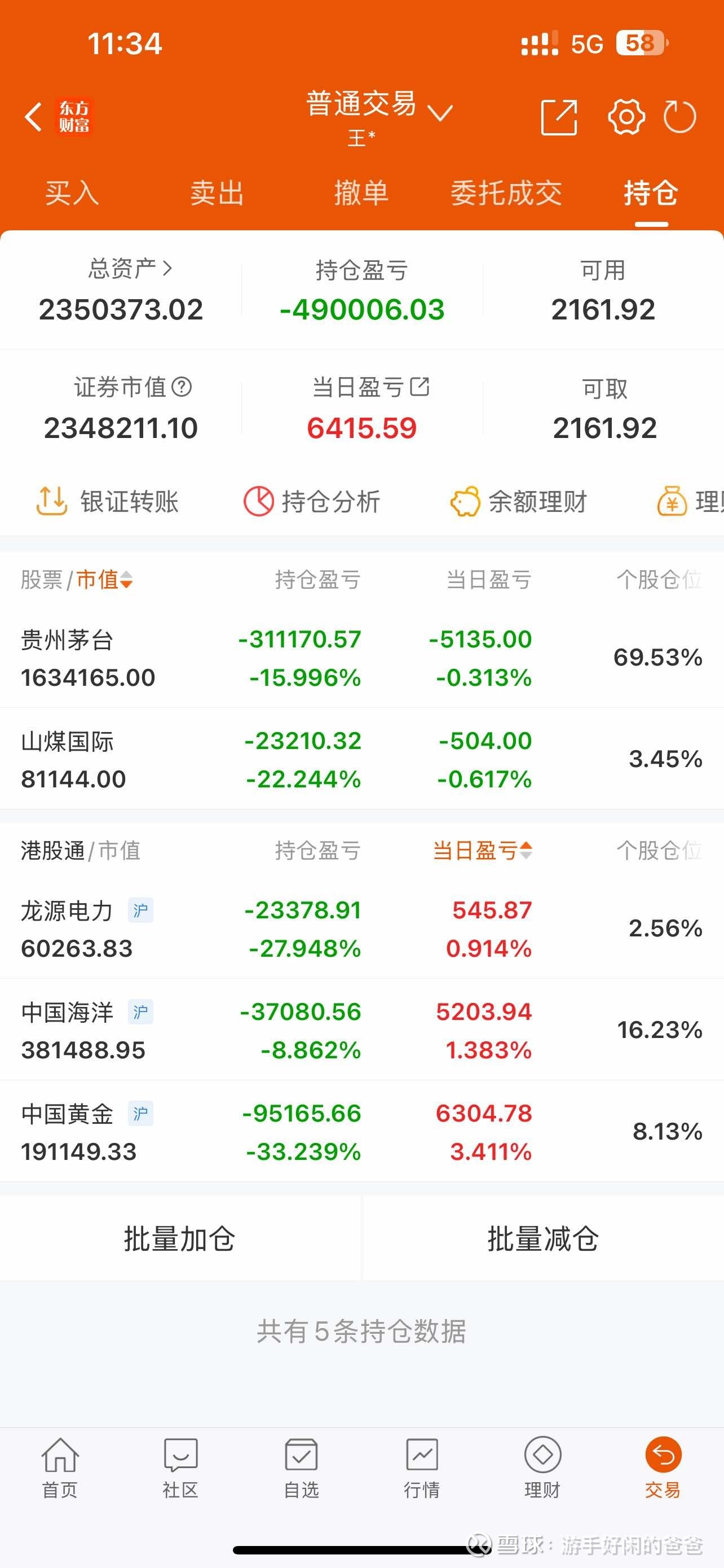 煤炭股票有哪些(山西煤炭股票有哪些)