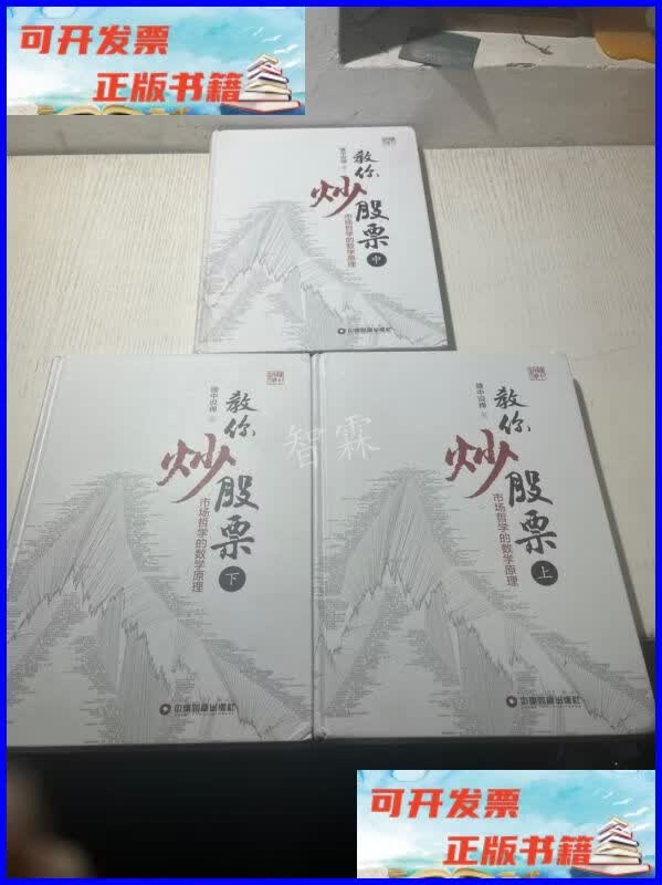 教你炒股票(教你炒股票108课 原版pdf)