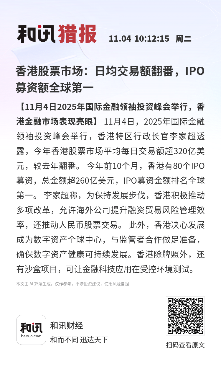 香港股票市场(香港股票市场是哪一年开始的)