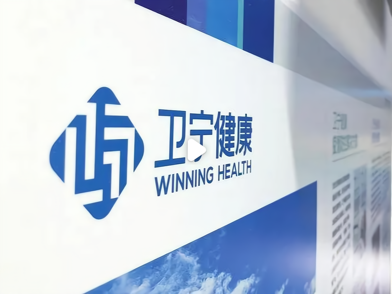 卫宁健康股票(卫宁健康股票现在能买吗)