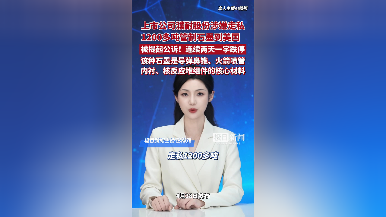濮耐股份股票(濮耐股份股票走势图)