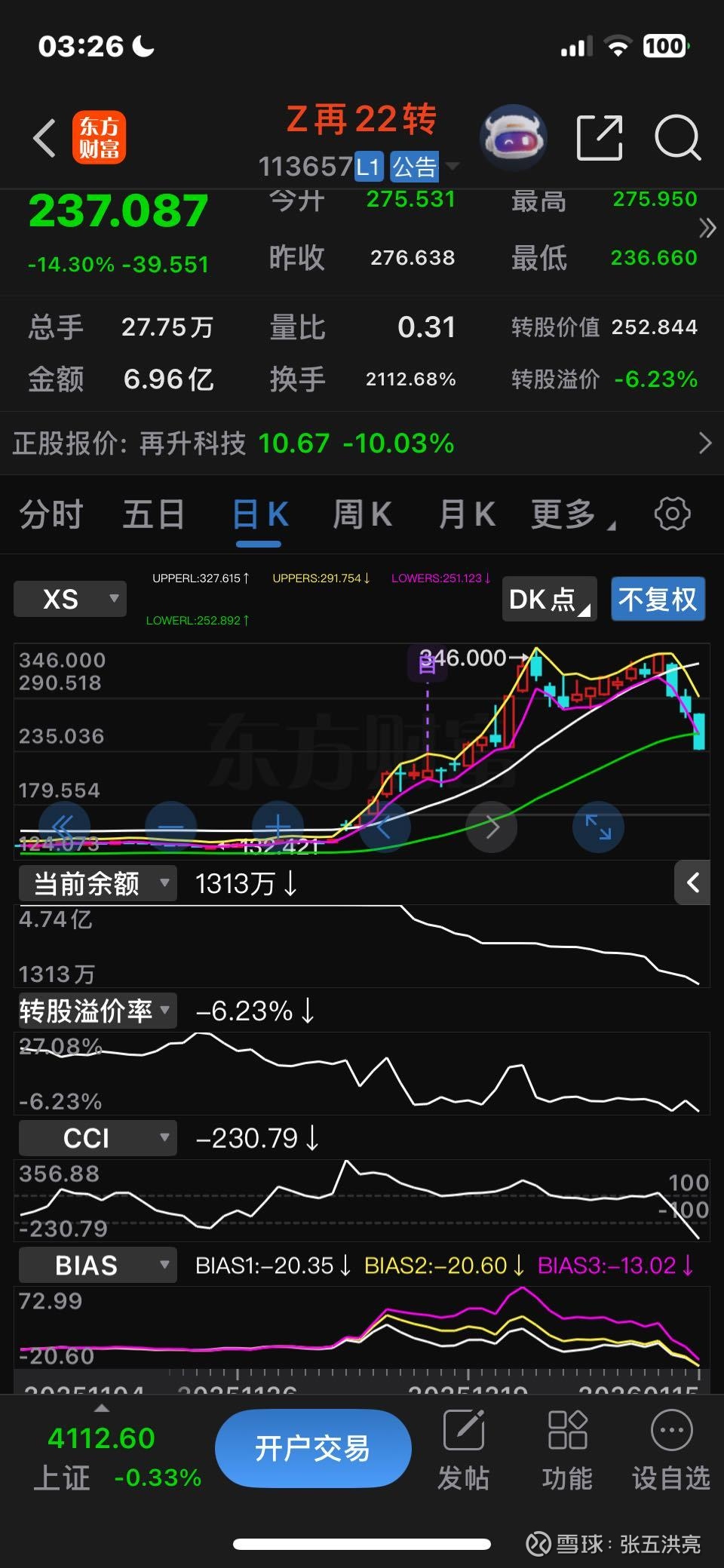 北纬通信股票(北纬通信股票行情)