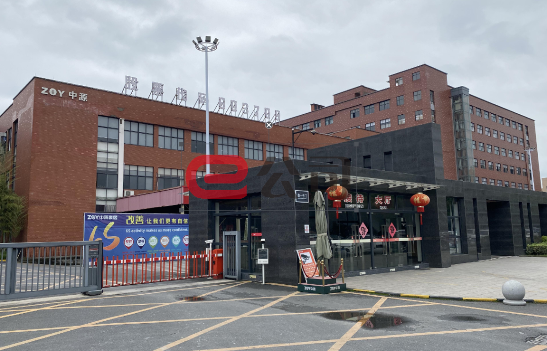 中源家居股票(中源家居股票走势)