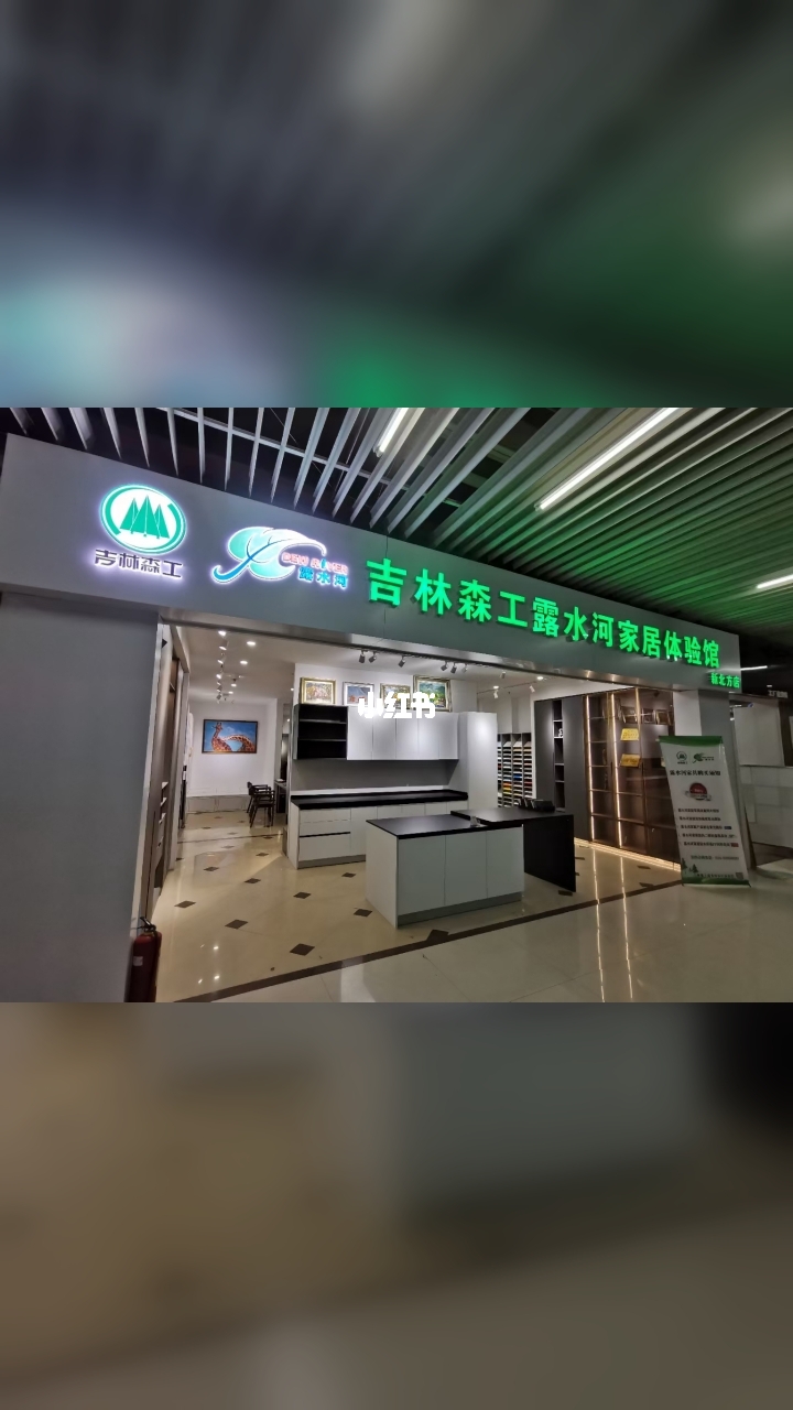 吉林森工股票(吉林森工股票为什么改名字)