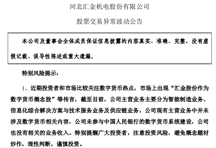 汇金股份股票(汇金股份股票股吧东方财富网)