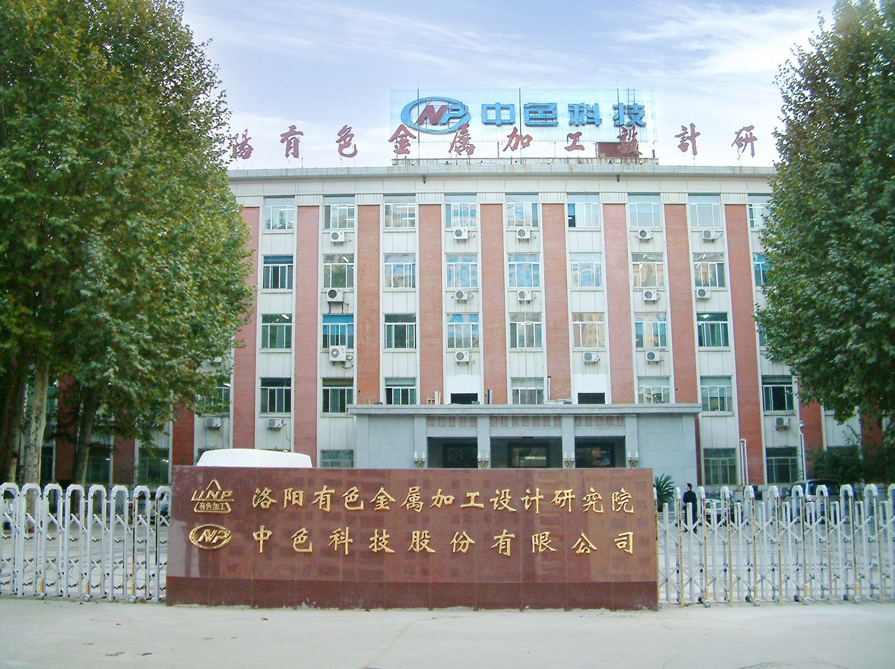 中色股份股票(中色股份股票业绩如何)