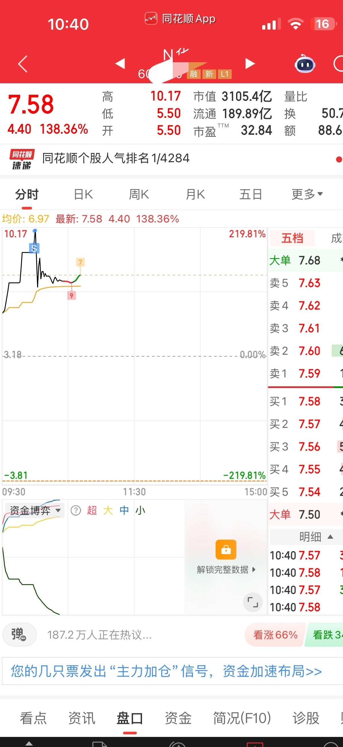 皖新传媒股票(皖新传媒股票最新行情)