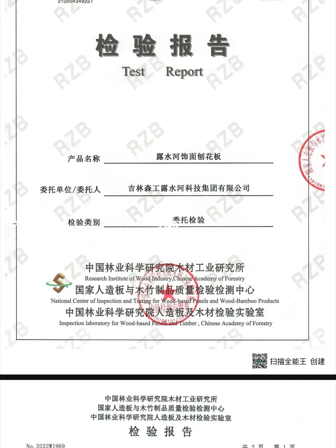 吉林森工股票(吉林森工股价今天分析)