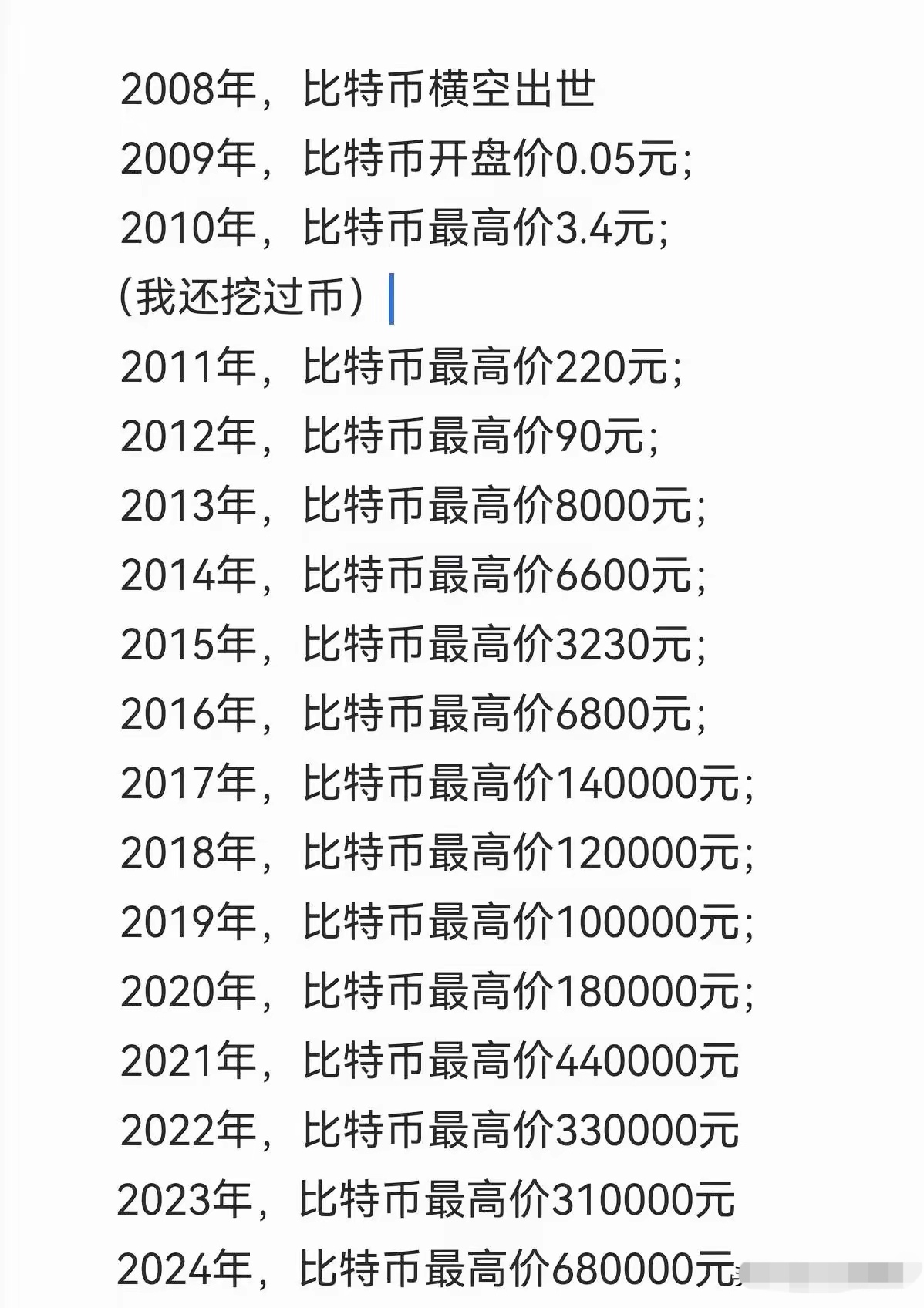 比特币人民币(比特币人民币价格行情)