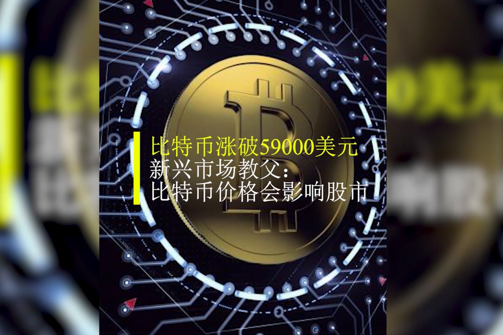 比特币今日最新价格行情(比特币今日最新价格行情走势)