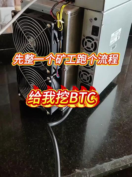 比特币挖矿机(比特币挖矿机一天多少度电)