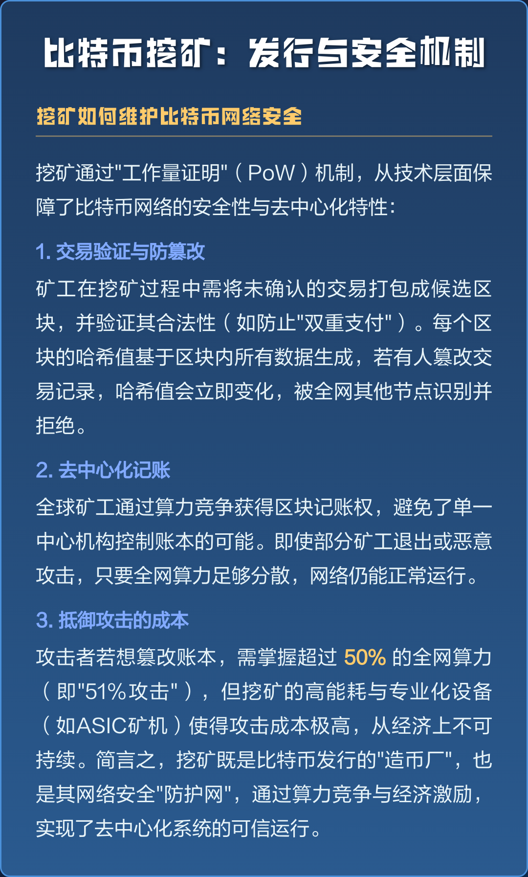 比特币怎么挖矿(比特币怎么挖矿原理)