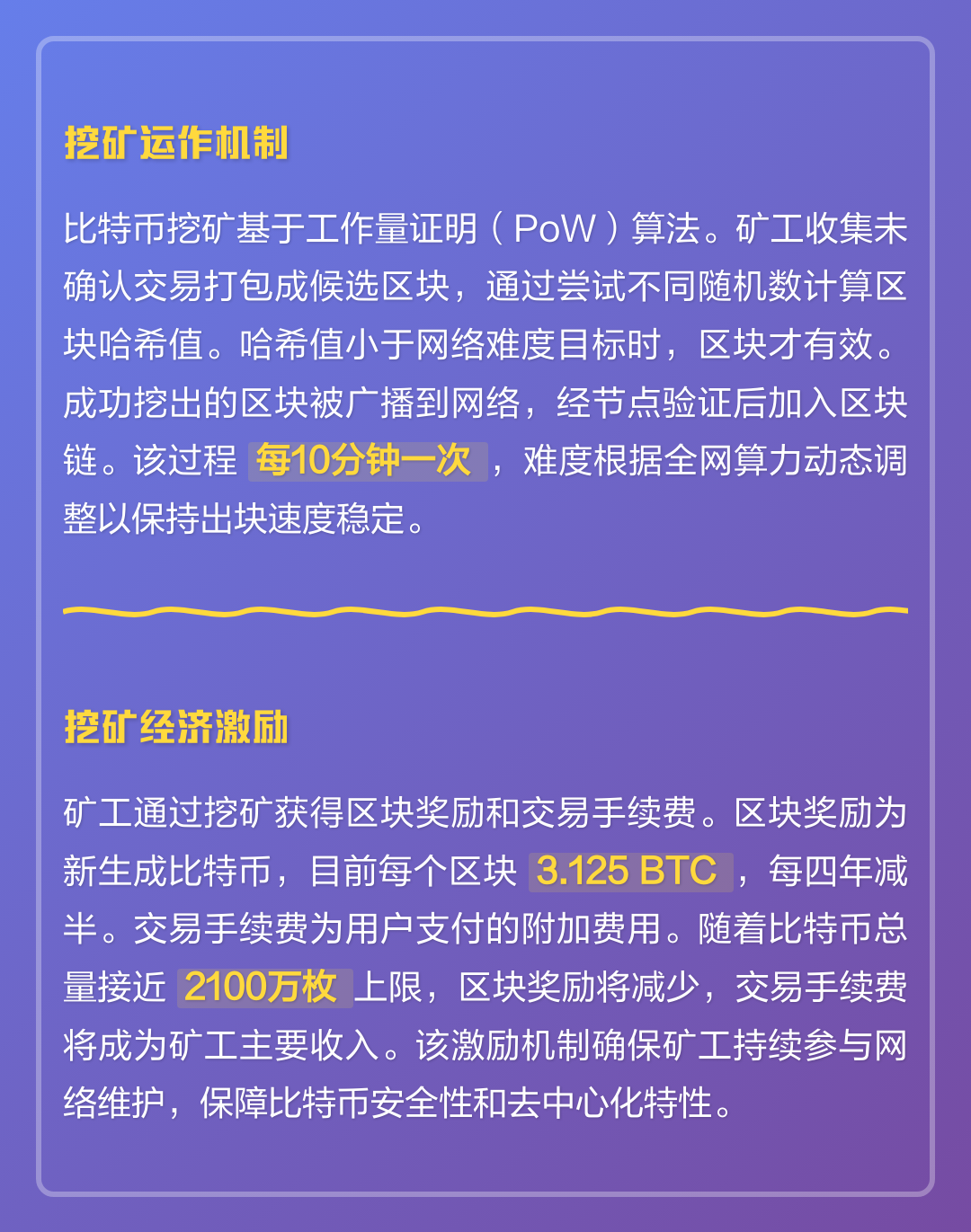 比特币怎么挖矿(比特币怎么挖矿最快)